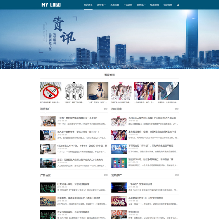 pbootcms模板新媒体新闻资讯类IT运营博客pb模板网站模板(自适应手机端)